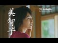 【高画質】吉瀬美智子 &times; 伊武雅刀CM (2)|お気軽試乗DAY(大粒の涙編)