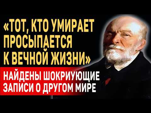 СЕКРЕТНЫЕ ЗАПИСИ Нашли