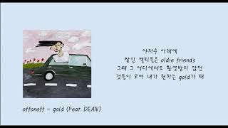 딘 피처링 벌스 모음 Only Dean Featuring Verse