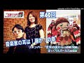 播州一のご当地ソング社 第60回（2022年5月20日放送）