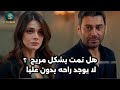 The Faraway City Series Episode 39 Trailer 3 Translated To Arabic There Is No Peace Without You 