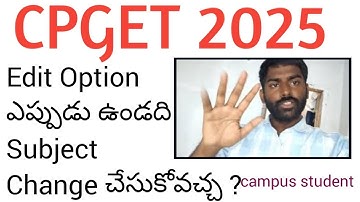 CPGET 2025 EDIT ఎలా చెస్కోవాలి ? Subjects Change చేసుకోవచ్చా ? #cpgeteditoption#campusstudent #cpget