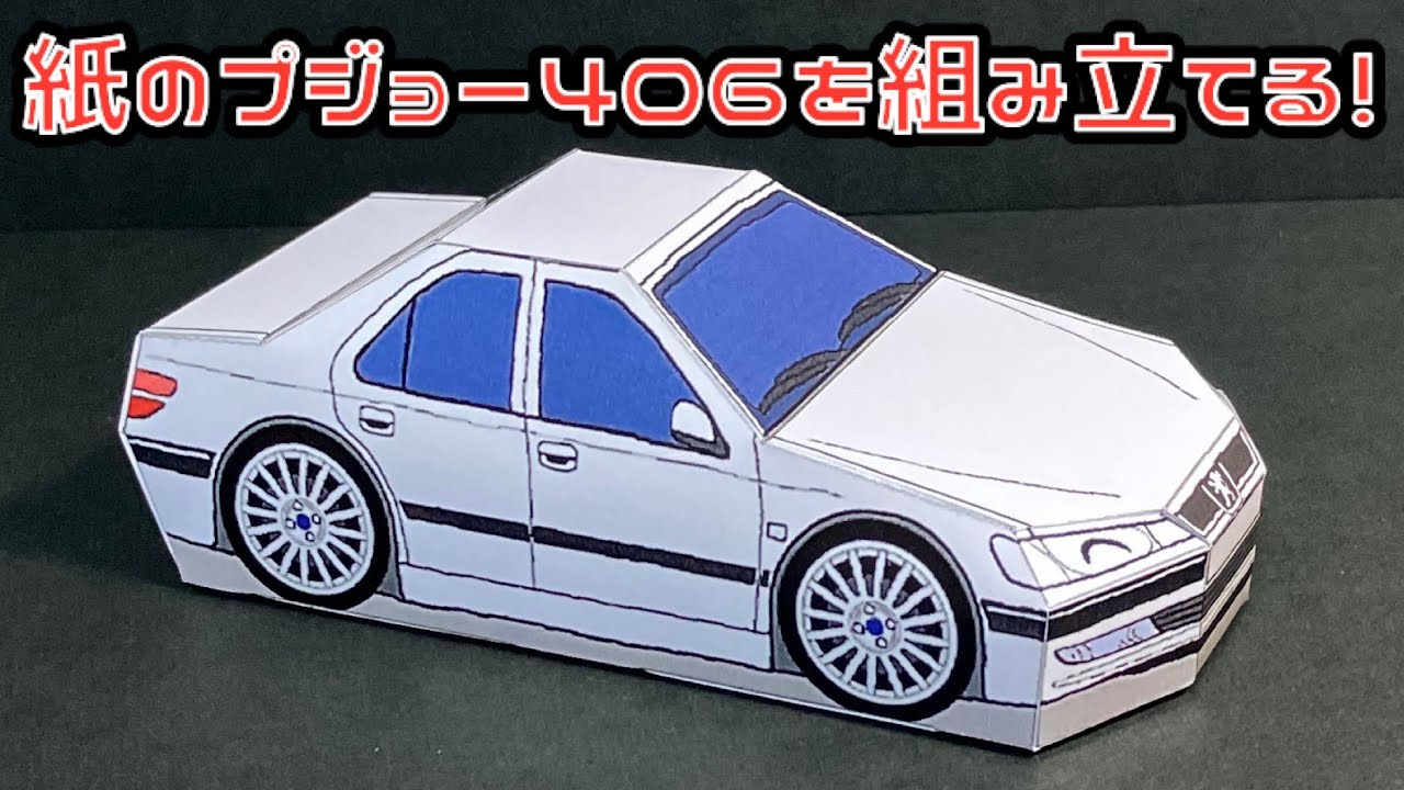 NOREV　プジョー 402　1947年 ツール・ド・フランス　L’Equipe ノレブ NOREV プジョー 402 1947年 ツール・ド・フランス