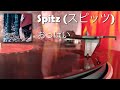 Spitz (スピッツ) - おっぱい (2021 Vinyl Rip)