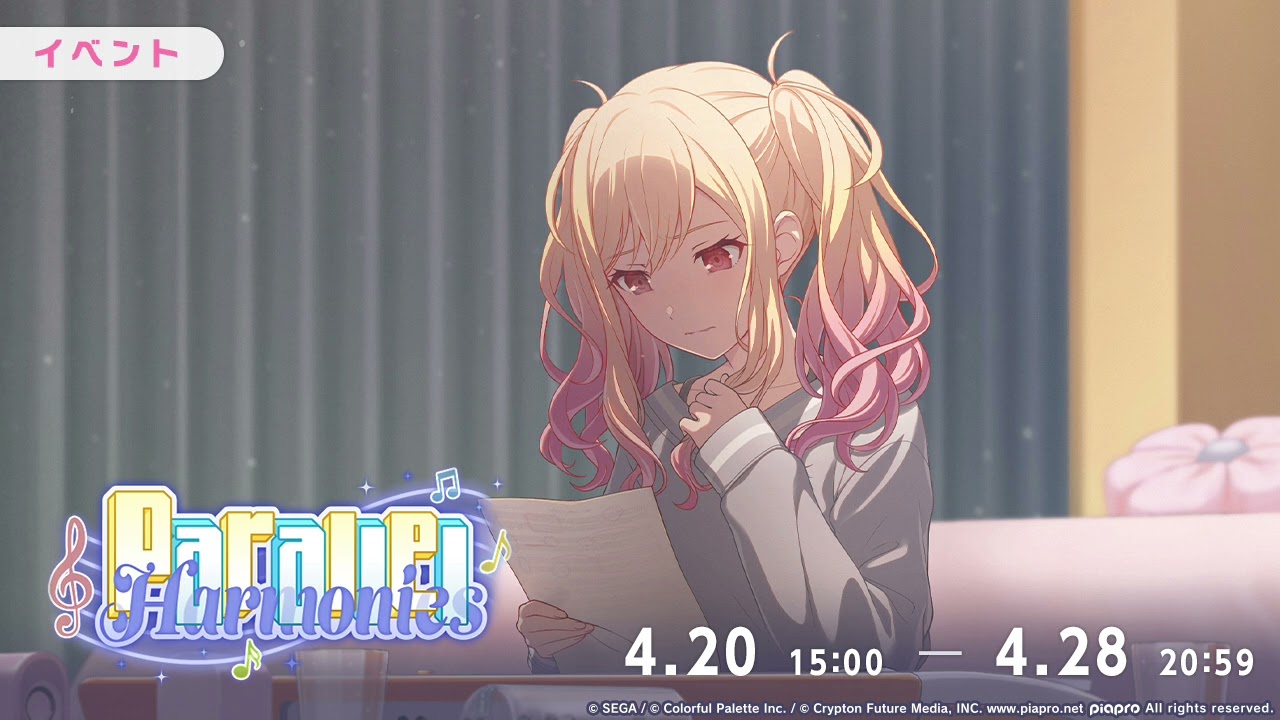 プロセカ　色紙　45C 天馬咲希「Parallel Harmonies」 Parallel Harmonies | Project SEKAI Wiki | Fandom