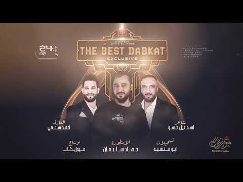 برج العذراء وبرج الحوت العاشكهن متهني الاسطورة جهاد سليمان 2024