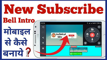 how to make subscribe intro like technical yrs !! Bell icon subscribe intro