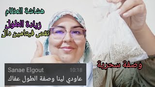 كيفية زيادة الطول  القامة لزيادة الطول علاج هشاشة العظام تقوي فيتامين د بشكل عجيب زيادة الوزن و علاج