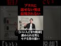 【30代40代必見】女性の信用を一瞬で取る会話術|男らしい言葉とリフレーミングとは