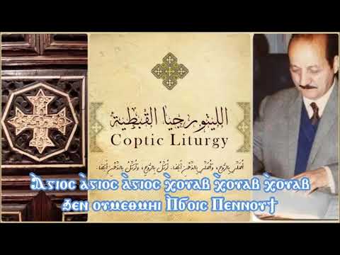 القداس الباسيلي معهد الدراسات المعلم صادق عطالله       