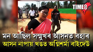 বাইদেউৰ খং উঠিছে। খঙত অগ্নিশৰ্মা হৈ পৰিছে বাইদেউ। কিন্তু কিয়?