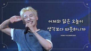 260725 LEE JANGJUN FAN PARTY 어제와 닮은 오늘이 생각보다 따뜻하니까 #전웅 직캠 4K