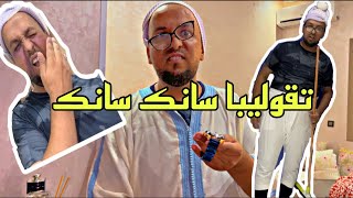 دارت مفاجأ لباها في عيد ميلادو….لكن لي وقع ماكانش على البال😱😱😱#كوميديا #مراكشي