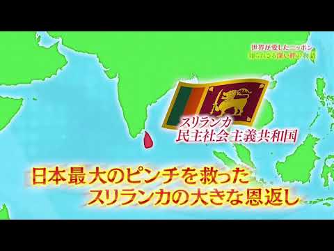 日本、 スリランカ。(歴史)  History of sri Lankan and Japan
