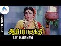 Aathi parasakthi movie songs  aayi mahamayi song  gemini ganesan  jayalalitha