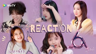 [ REACTION ] The Coming One - Girls EP.1 PART 1 มาแล้ววววววววว