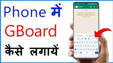 Mobile Me Gboard Kaise Lagaye | Mobile Mein Google Keyboard Kaise Set Karen