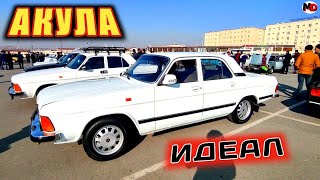 АКУЛА ВОЛГАЛАР АНДИЖОНДАН ГАЗ 2410 3102 НАРХЛАРИ.#Mega_Dunyo#Inomarka#Pul_toparlar#