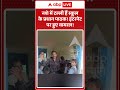 Viral Video : नशे में टल्ली हैं स्कूल के प्रधान पाठक! इंटरनेट पर हुए वायरल! #drunkenheadmaster