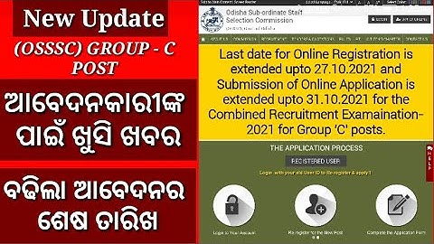 osssc group-c combined exam important notice || ari,amin,SFS, forest guard, excise constable ||osssc