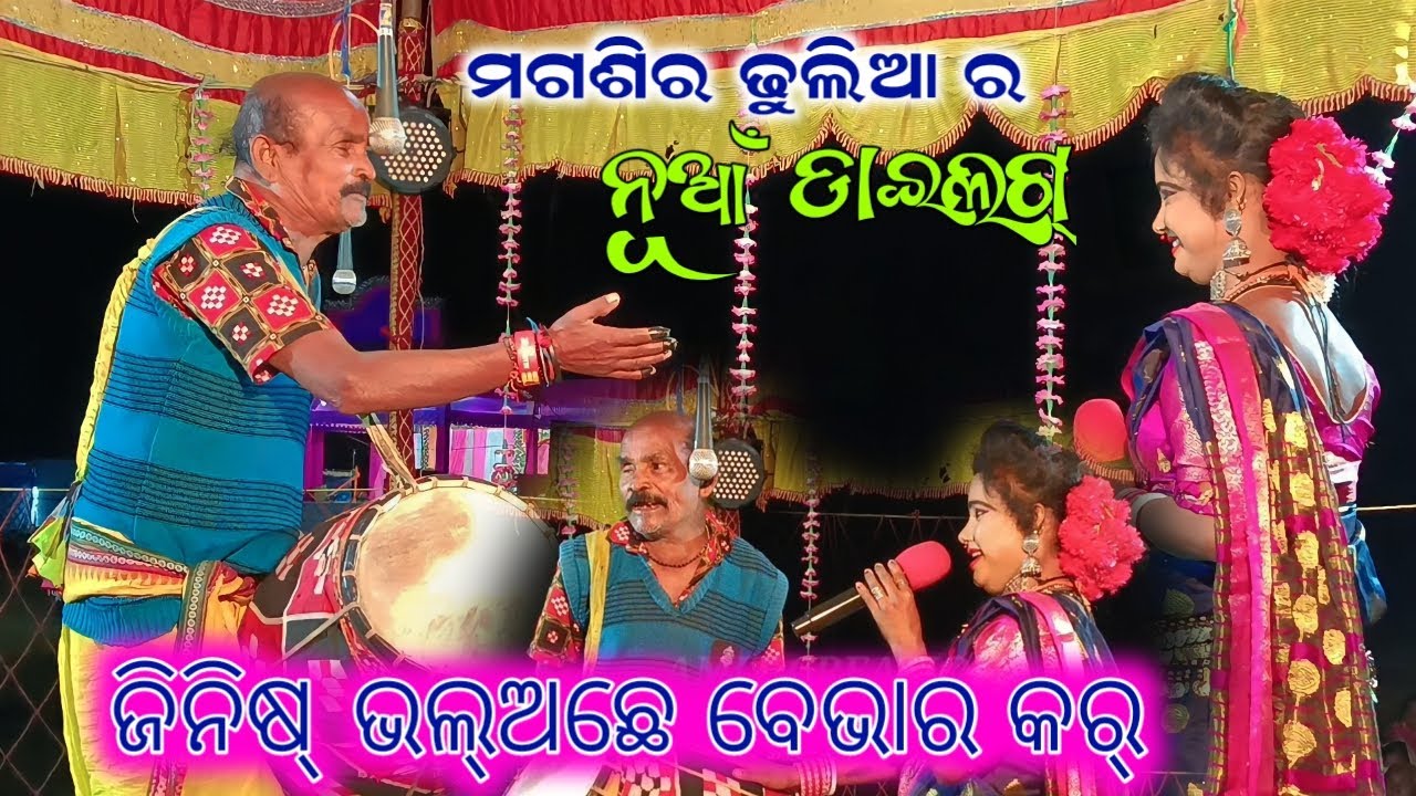 Patheidurga rasmandara danda nrutya gurupali amitcreation1004