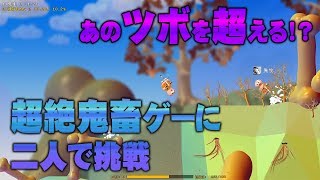 壺から派生したホッピングの鬼畜ゲーがヤバい。【Pogostuck】