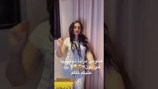 اثير الحلوة بترقص ??