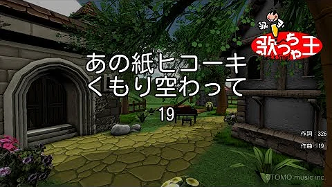 あの紙ヒコーキくもり空わって Mp3 あの紙ヒコーキくもり空わって Mp3