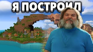 картинка: Я ПОСТРОИЛ МАЙНКРАФТ ФИЛЬМ В МАЙНКРАФТ ?!