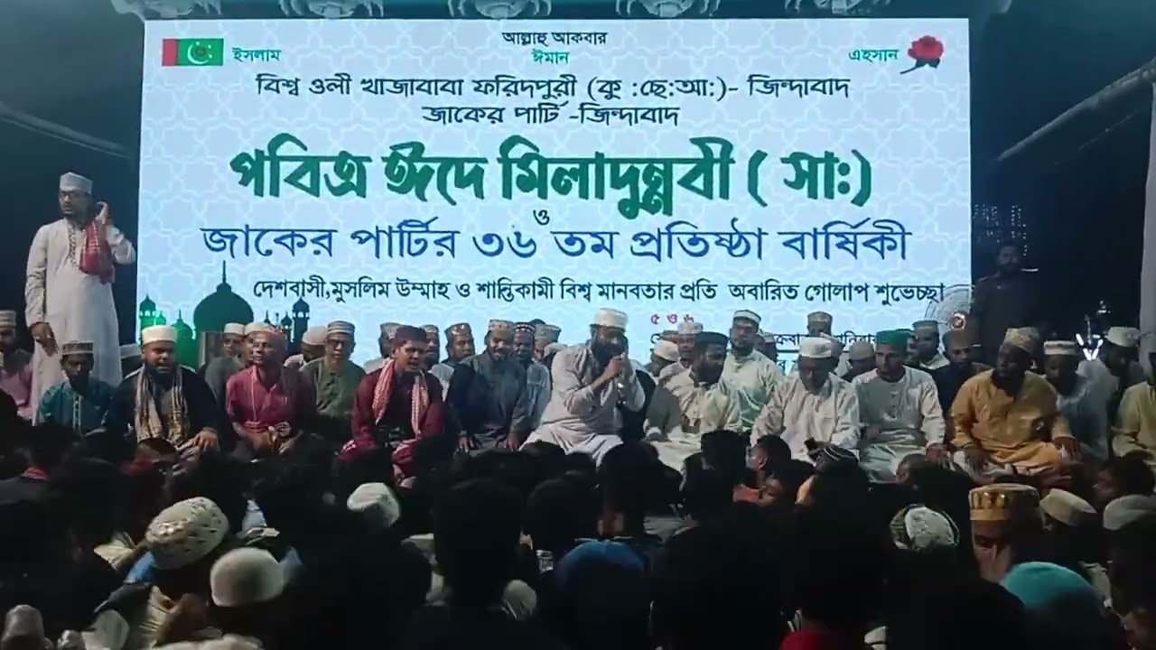 গাউছুল আজম খাজা বাবা, তোমাকে দিয়েছেন আল্লাহ রহমতের ভান্ডার। মুফতি কাউসার আহমেদ চাঁদপুরী 