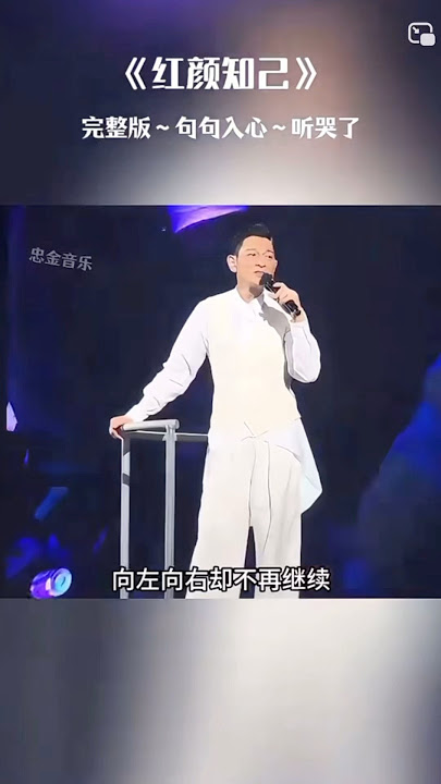 刘德华《红颜知己》