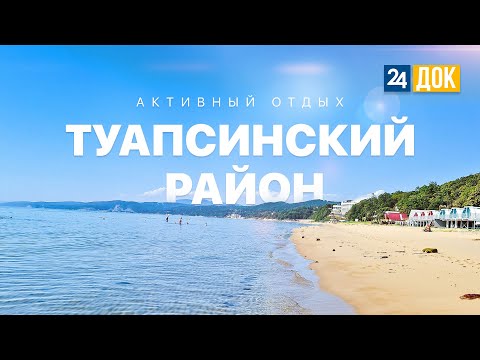 Море, горы, горные