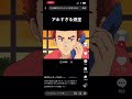 燃堂アホすぎるwww#斉木楠雄のψ難 #燃堂#アニメ #おもしろ