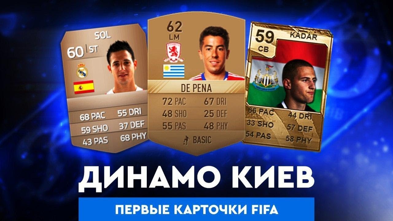 Генератор карточек fifa Генератор карточек fifa