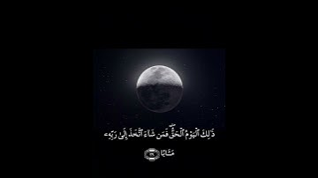 قرآن كريم صوت جميل سورة النباء للقارئ الشيخ ياسر الدوسري