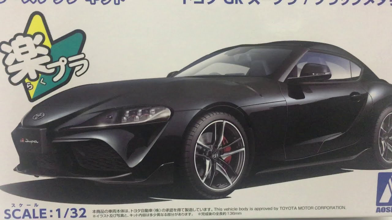 アオシマ 1/32 ザ・スナップキットシリーズ トヨタ GR SUPRA ブラック 