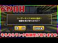 【639日目】受け取りましょう。1日10分しかプレイ出来ないにゃんこ大戦争