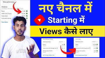 New Channel Me Starting Me Views Kaise Laye || How To Get Views On Youtube Channel