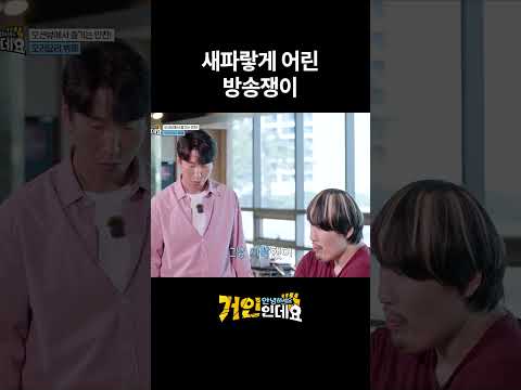 거인인데요] #<strong>양상국</strong>  #최홍만