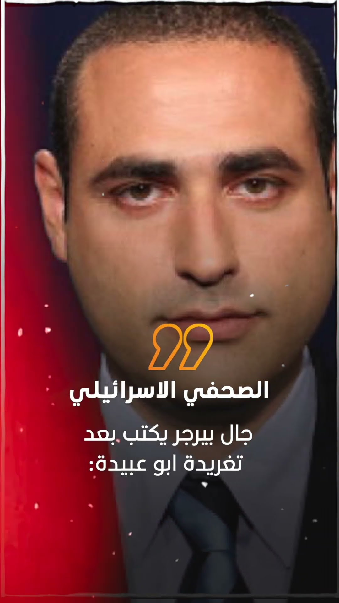 صدى نيوز | ارباك داخل المجتمع الاسرائيلي  حول رفض اسرائيل استلام اسيرتين ثانيتين..