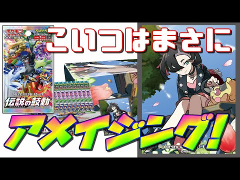 ポケカ》マリィちゃん描き下ろし！『拡張パック／伝説の鼓動