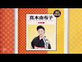 真木柚布子(真木由布子 Yuko Maki)「全曲集」フルアルバム