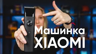 Машинка Xiaomi Hair Clipper за 1 МИНУТУ