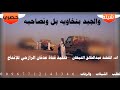 شيله #رازحي بلادي روعه #والجيد بنخاويه بل ونصاحبه#2026ادء المنشد عبدالخالق النبهان حصري 