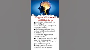 Amazing Facts About the Human Brain | Mind-Blowing Brain Facts You Never Knew