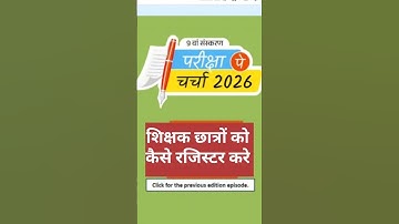 #ppc #youtubeshorts #viral #government #forms #modi #parikshapecharcha #registration #reels #reel