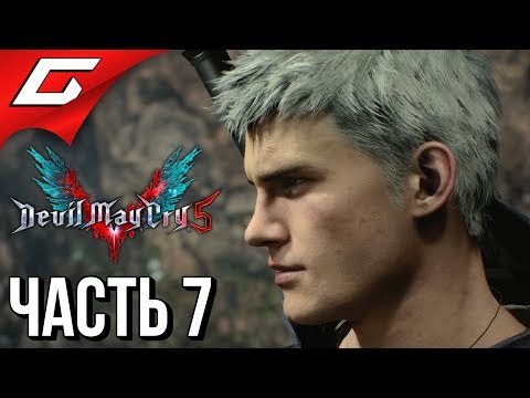 Video: Fanii Lui Devil May Cry 5 Nedumeriți De Obiectivul Flare Al Obiectivului