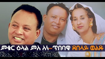 EMN - Interview with Eritrean Artist Debesay Weldu