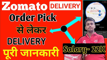 How to order Pickup and Delivery in Zomato Delivery app | zomato me order pickup kaise kare