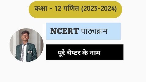 class 12 maths syllabus 2023-24